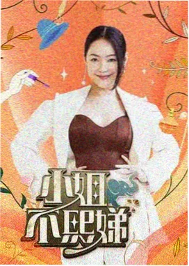 喜剧不NG·巅峰